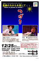 131225_jun.png