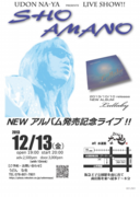 131213 _sho.png